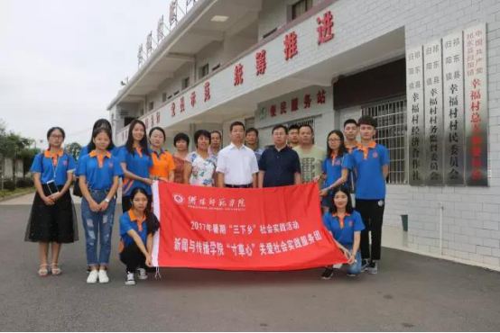 情牵脱贫攻坚  衡师扶贫调研日记（四）