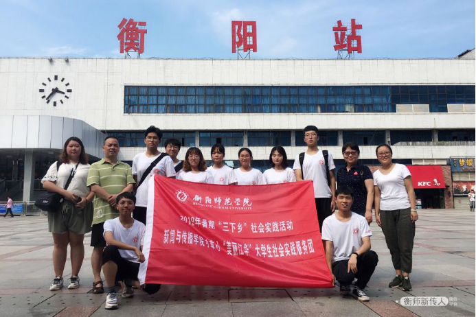 情牵脱贫攻坚  衡师扶贫调研日记（四）