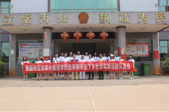 情牵脱贫攻坚  衡师扶贫调研日记（四）