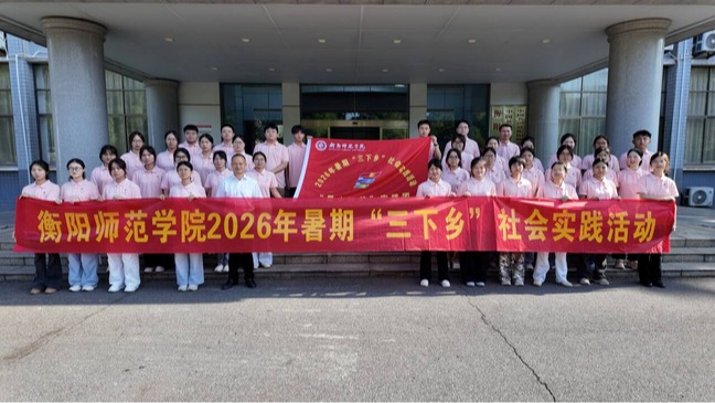 情牵脱贫攻坚  衡师扶贫调研日记（四）