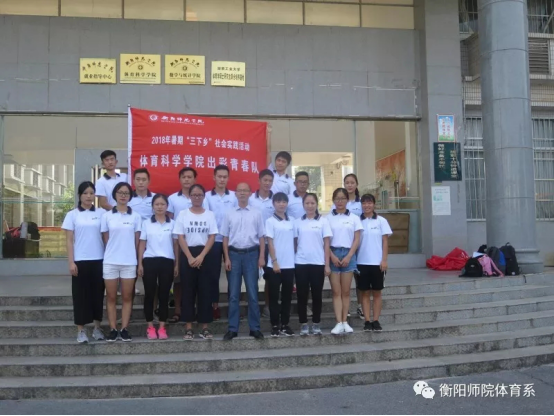 情牵脱贫攻坚  衡师扶贫调研日记（四）