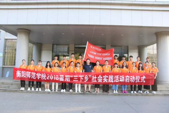 情牵脱贫攻坚  衡师扶贫调研日记（四）