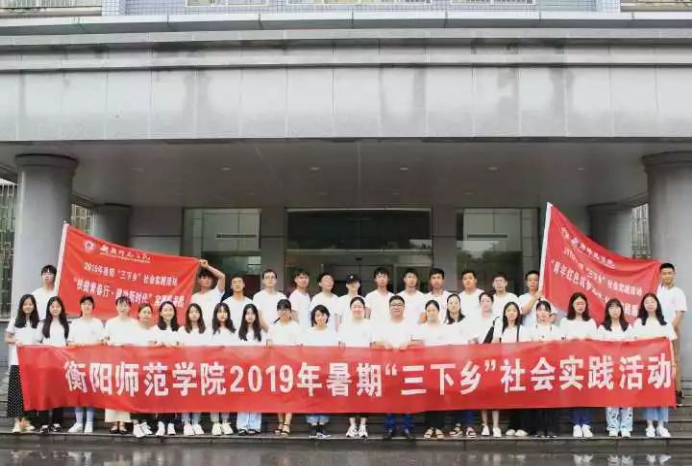 情牵脱贫攻坚  衡师扶贫调研日记（四）