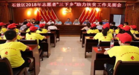 情牵脱贫攻坚  衡师扶贫调研日记（四）