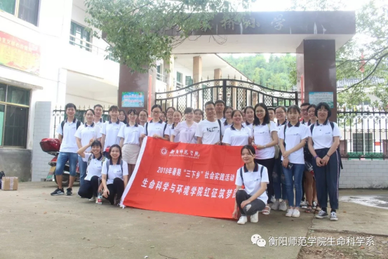 情牵脱贫攻坚  衡师扶贫调研日记（四）