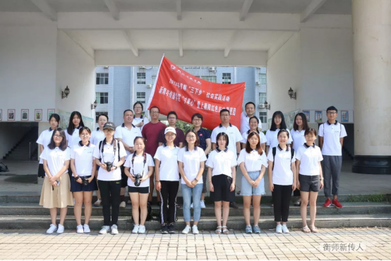 情牵脱贫攻坚  衡师扶贫调研日记（四）